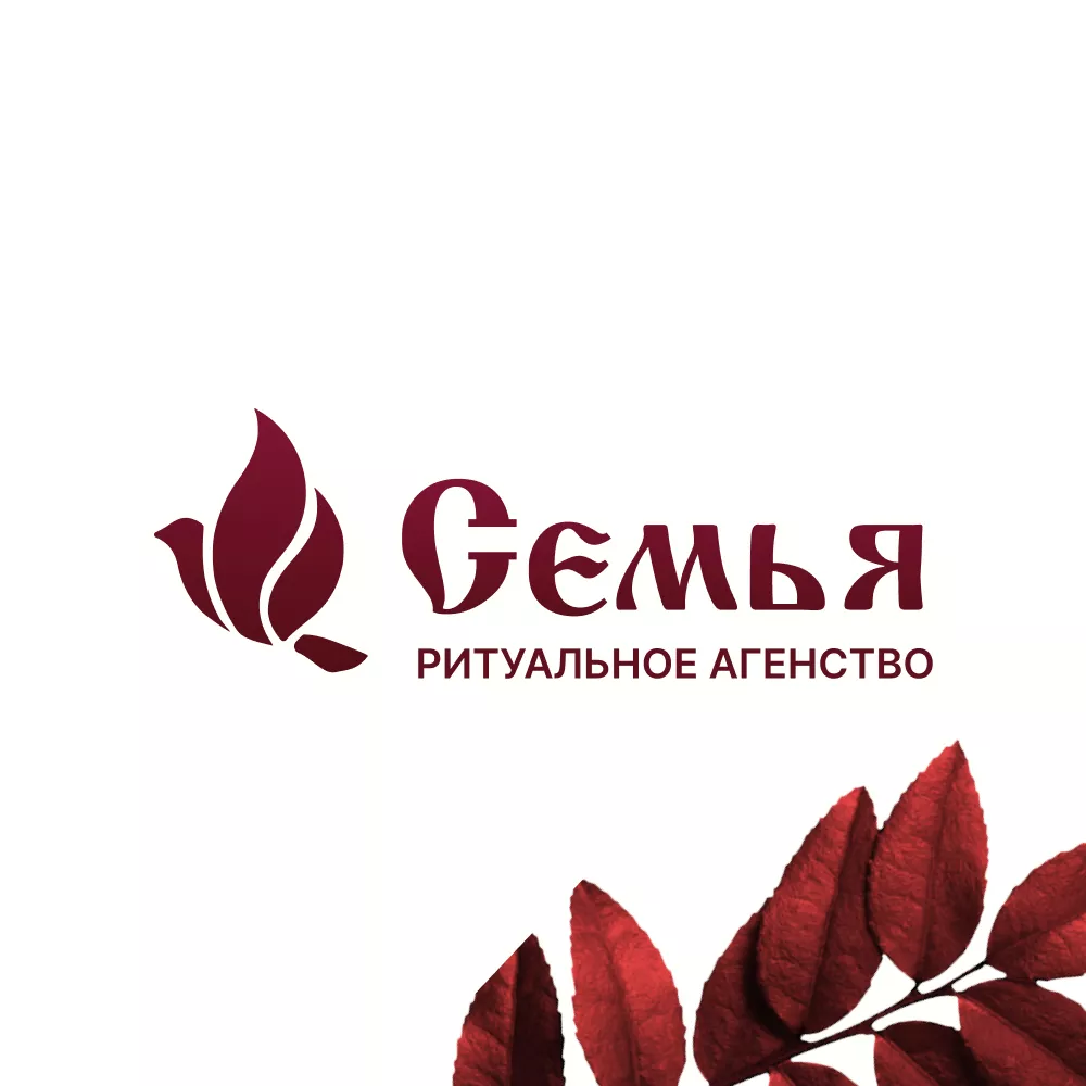 Разработка логотипа и сайта в Курске ритуальных услуг «Семья»