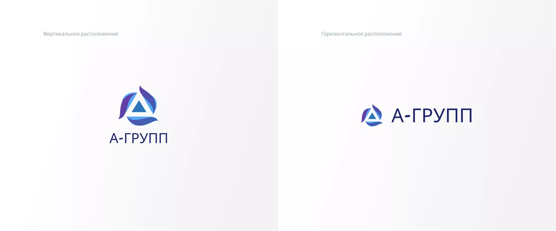 Создание логотипа компании «А-ГРУПП» в Курске