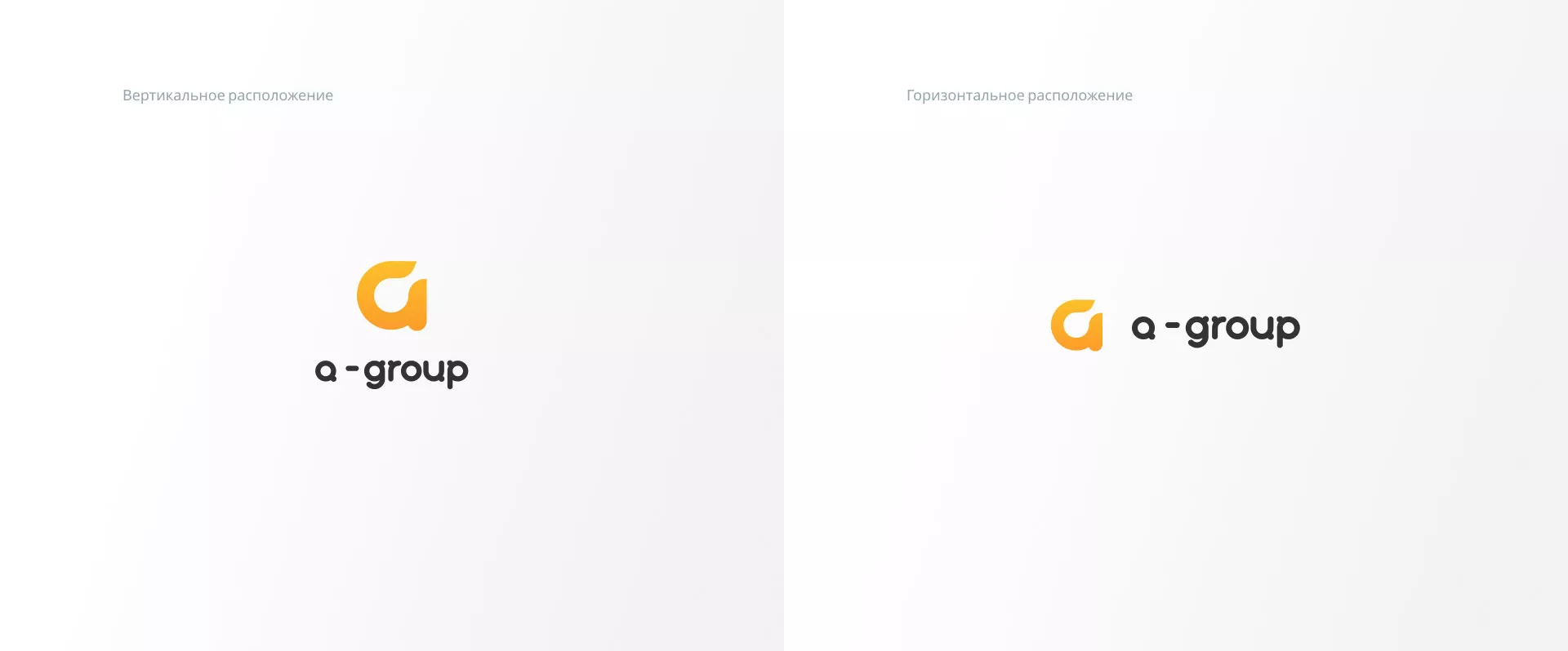 Разработка логотипа для компании «А-ГРУПП» в Курске