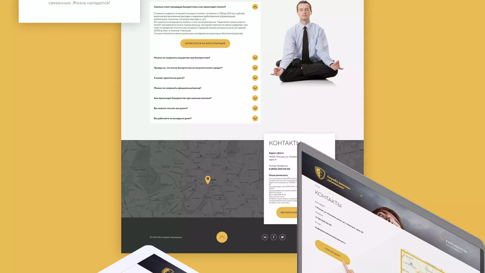 Разработка сайта «Службы помощи заемщикам» в Курске