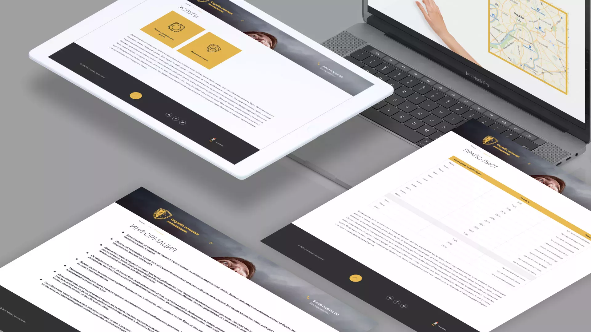 Разработка сайта «Службы помощи заемщикам» в Курске