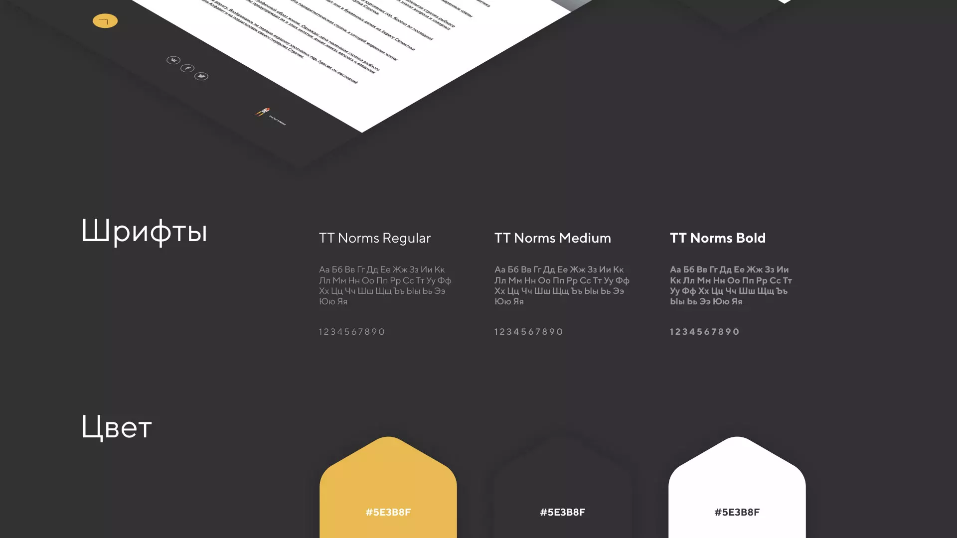 Разработка сайта «Службы помощи заемщикам» в Курске