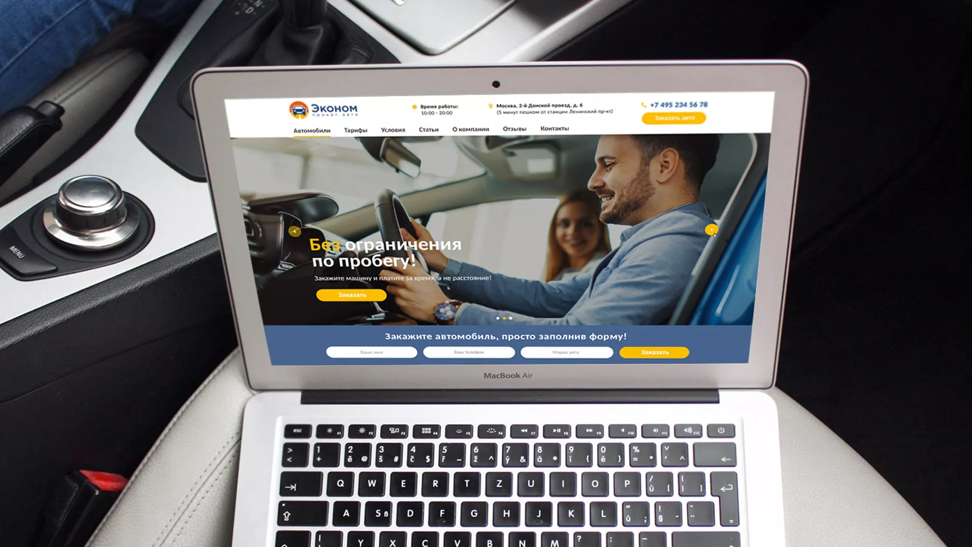 Разработка сайта для проката автомобилей в Курске