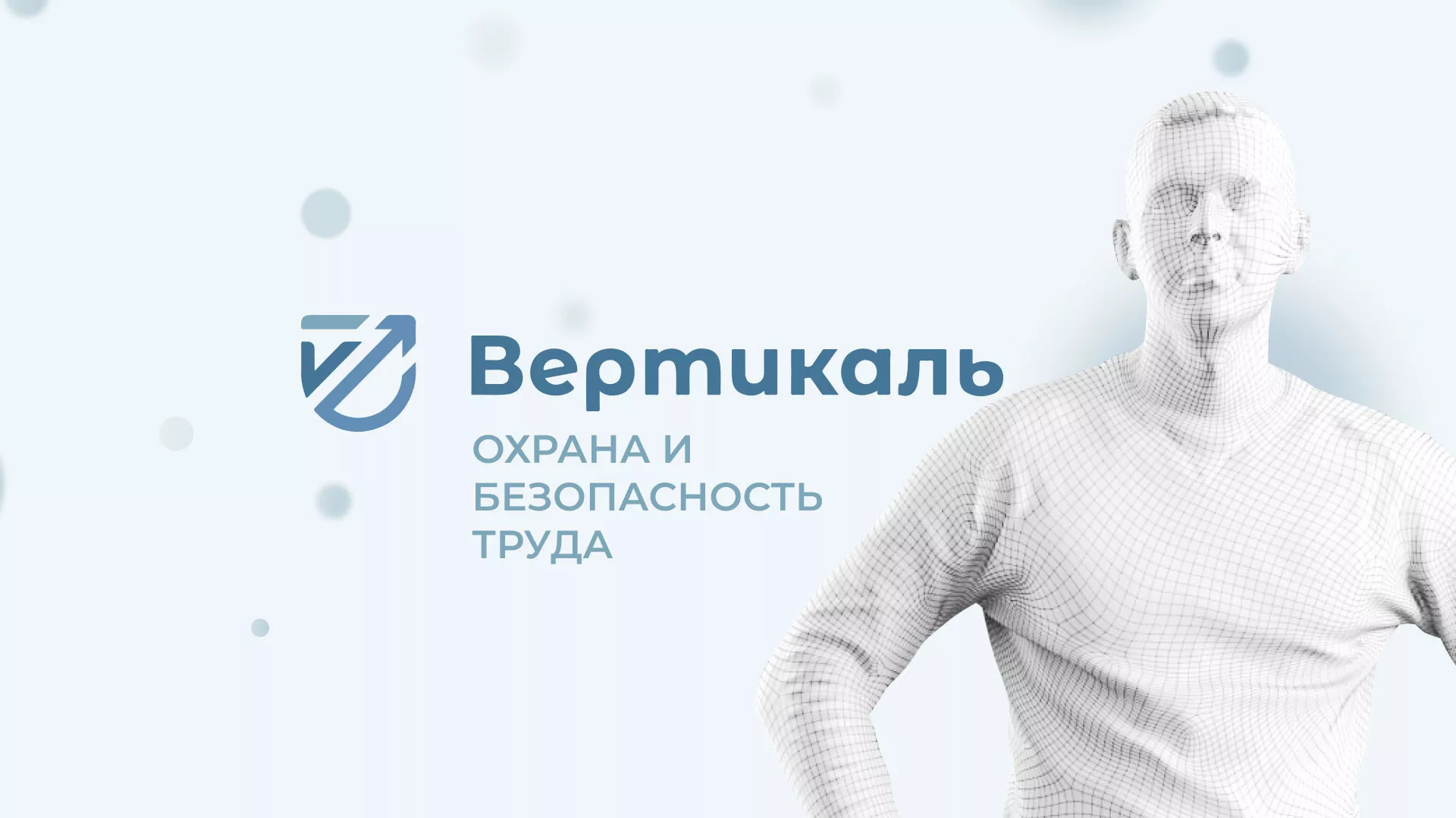 Создание сайта учебного центра «Вертикаль» в Курске