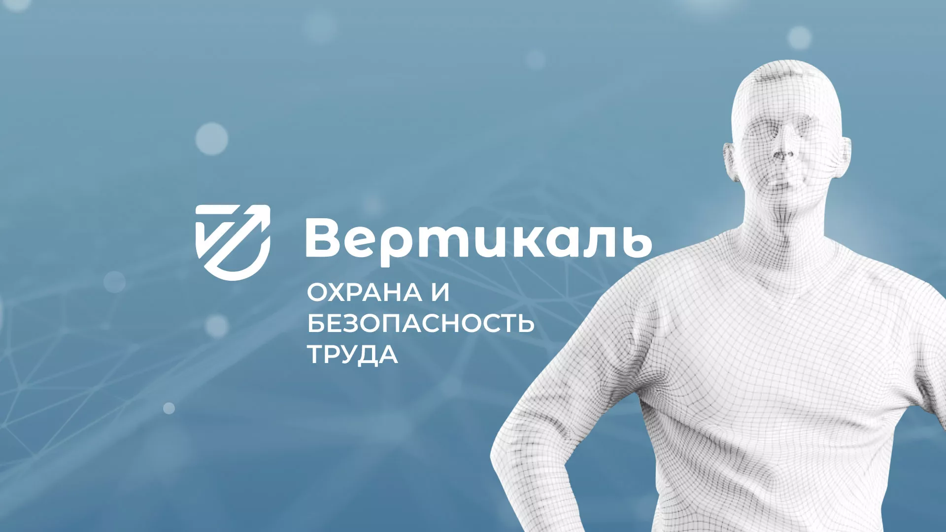 Разработка презентации для учебного центра «Вертикаль» в Курске