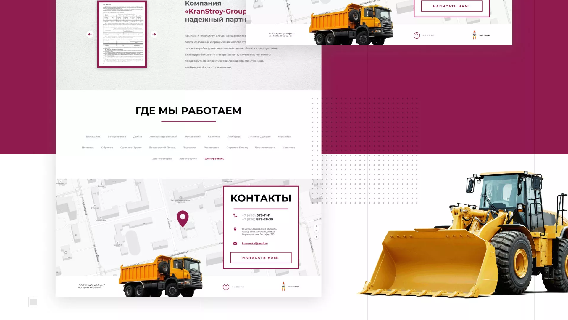 Разработка сайта компании «КранСтрой-Групп» по аренде спецтехники в Курске