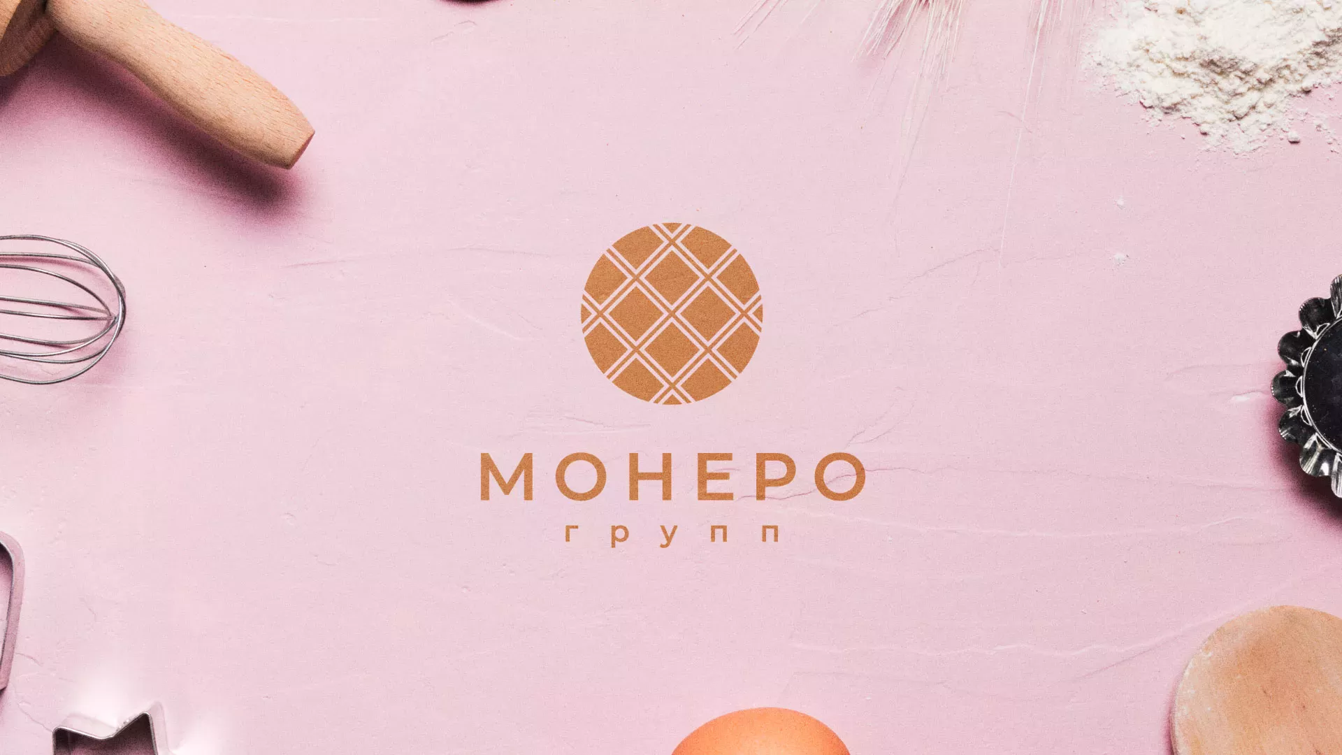 Разработка логотипа компании «Монеро групп» в Курске