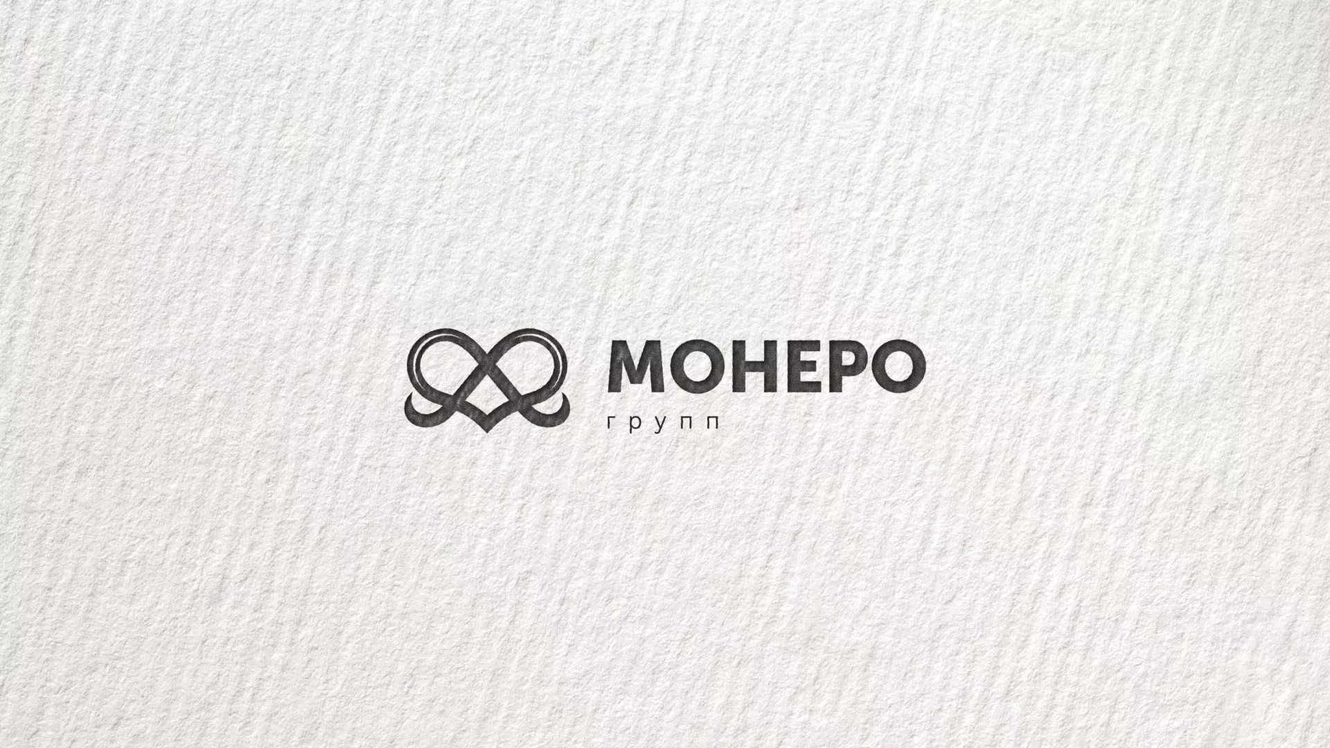 Создание логотипа компании «Монеро групп» в Курске