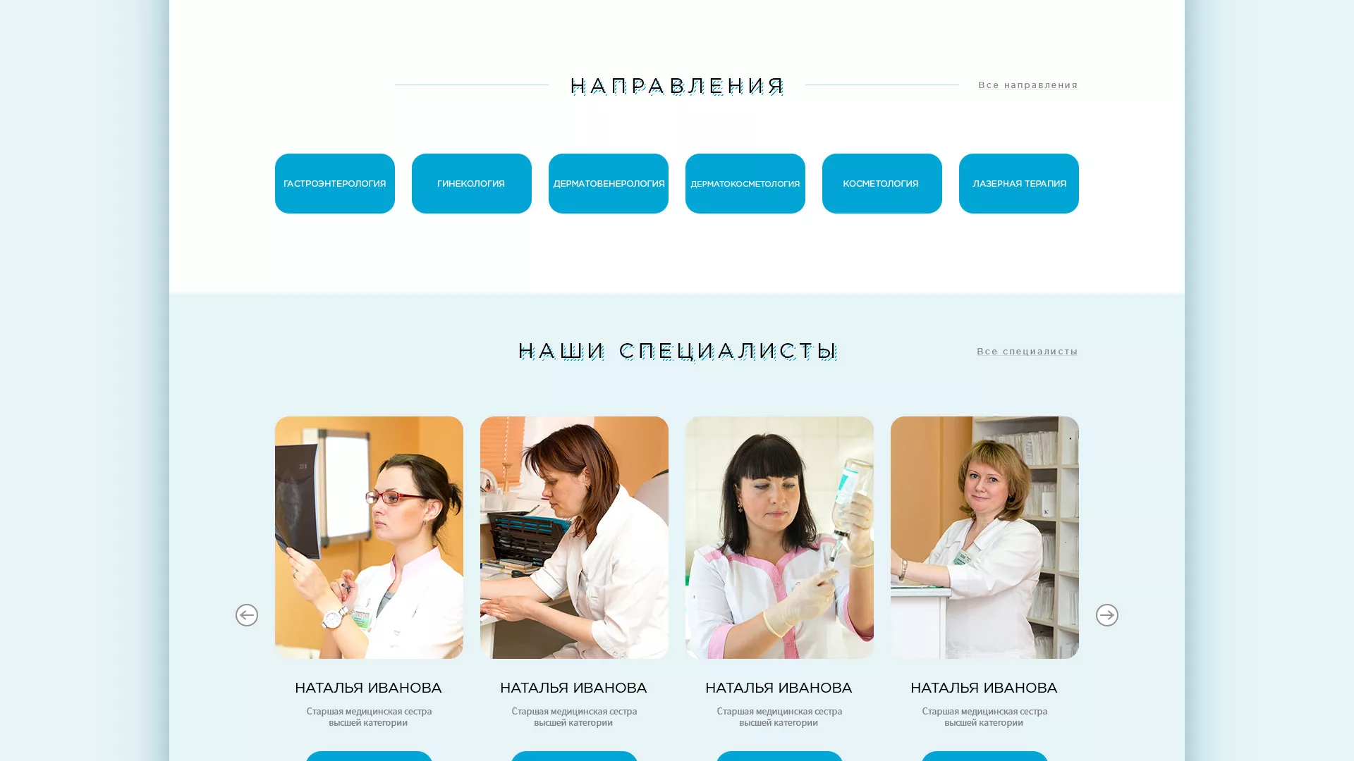 Создание сайта для медицинского центра «Медиал» в Курске