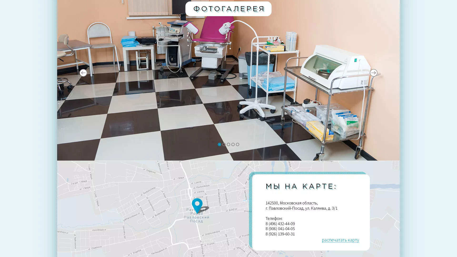 Создание сайта для медицинского центра «Медиал» в Курске
