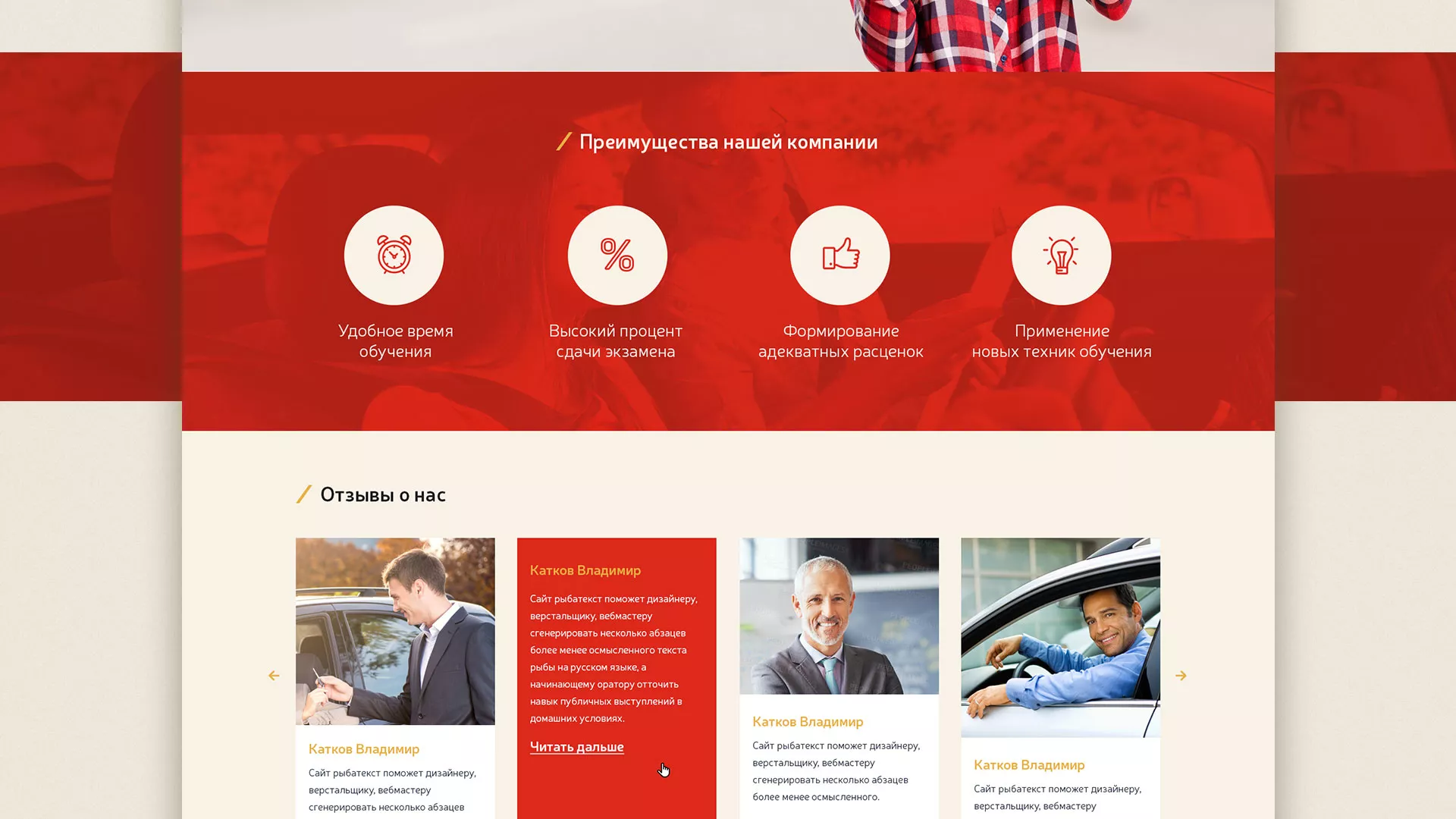 Разработка сайта для автошколы ВОА в Курске