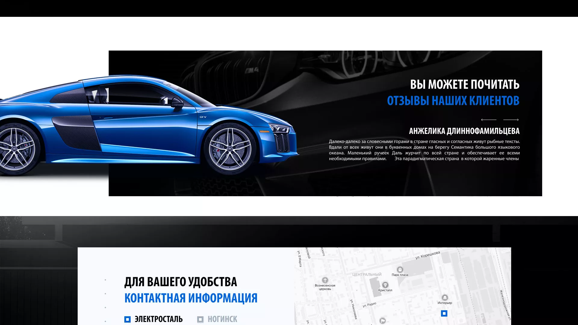 Разработка сайта магазина автозапчастей «М7» в Курске