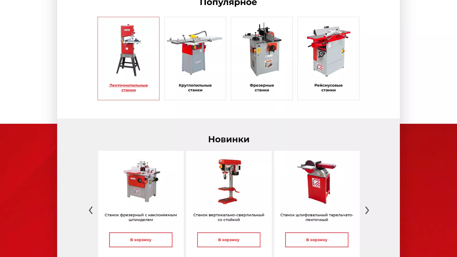 Создание сайта компании «HOLZMANN Maschinen GmbH» в Курске