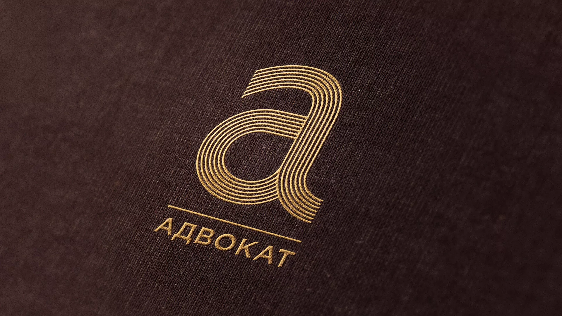 Разработка логотипа для коллегии адвокатов в Курске