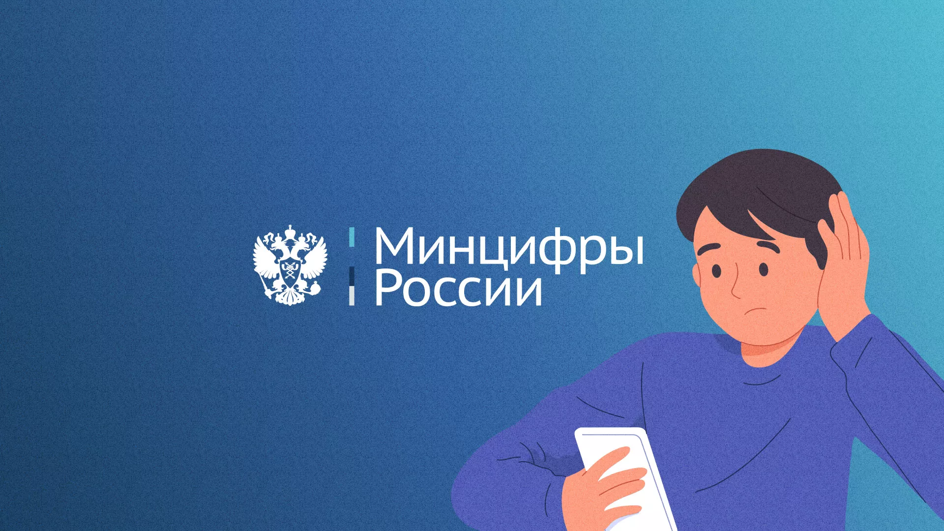 Минцифры и российские сертификаты безопасности SSL для сайтов в Курске