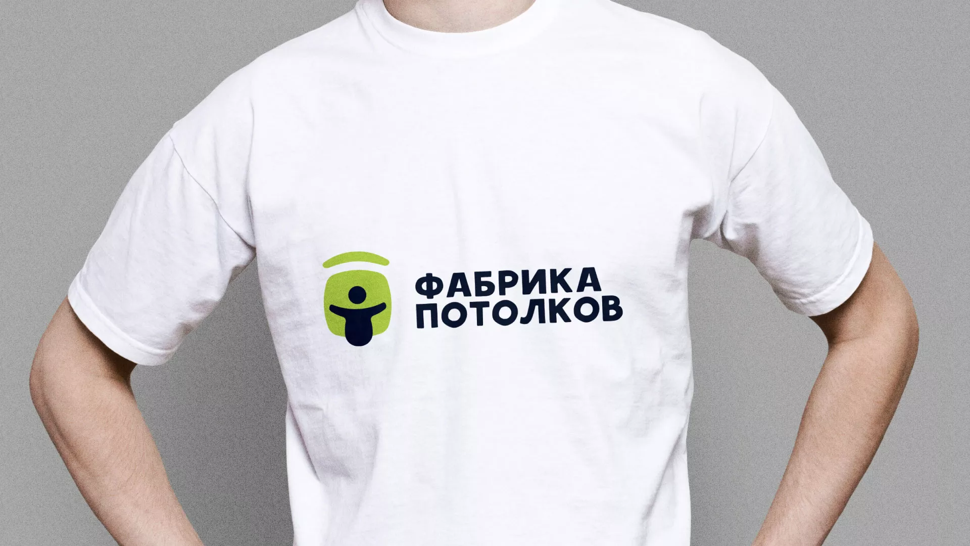 Разработка фирменного стиля для фабрики натяжных потолков в Курске