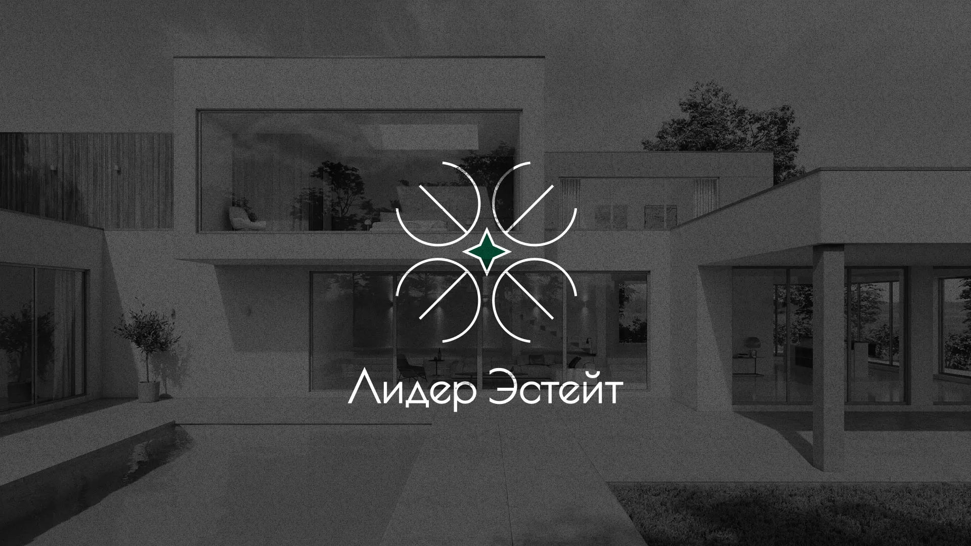 Создание логотипа компании «Лидер Эстейт» в Курске